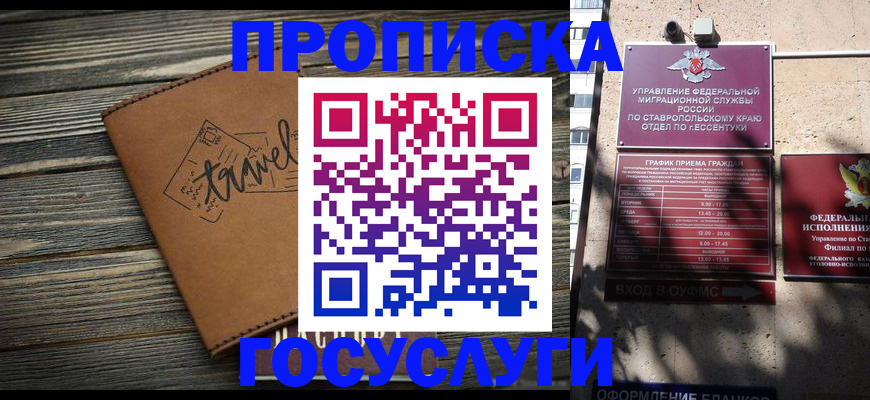 временная регистрация гарантия в Дивногорске