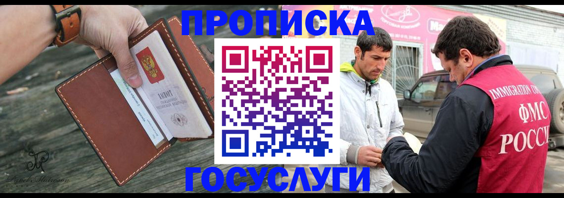 прописка для военкомата в Дивногорске